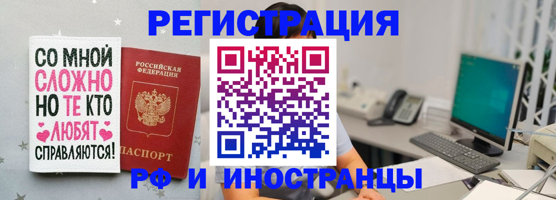 временная регистрация купить в Алексине
