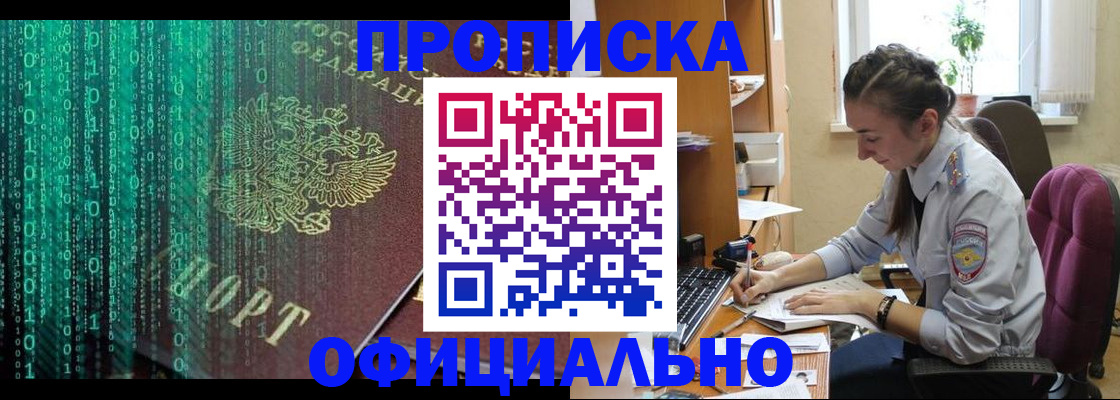 временная регистрация в Алексине