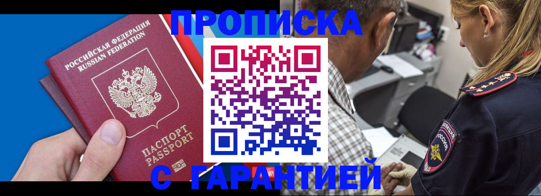 прописка в квартире в Алексине