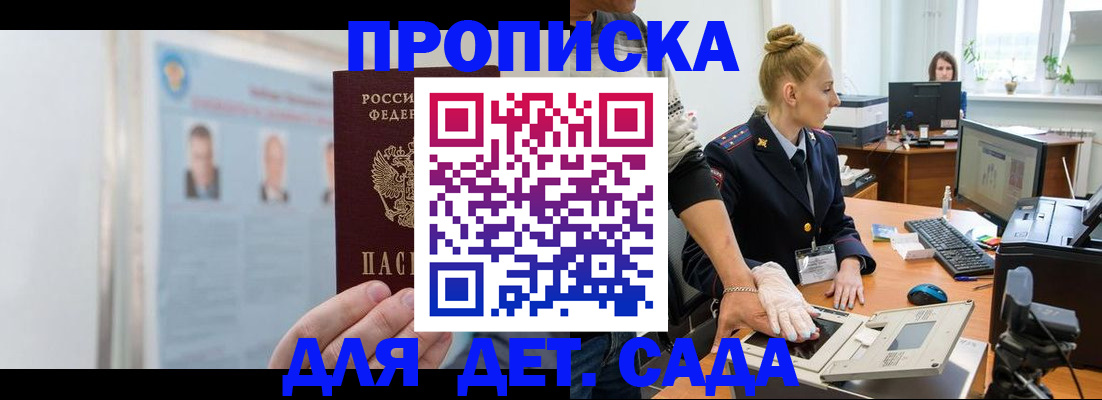 регистрация для школы в Алексине