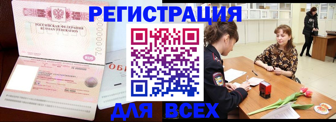 временная регистрация гарантия в Алексине